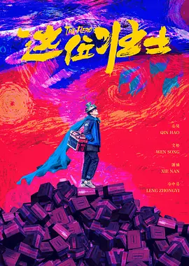 完结完整版观看