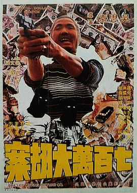 粤语中字无删减在线播放