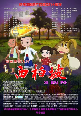 瑞恩·墨菲、克里斯托弗·盖斯特等好友助阵。
