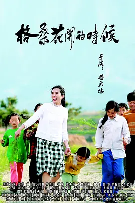 全集免费观看超清