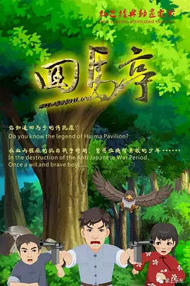 清晰在线播放观看