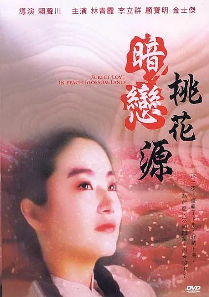 HD国语中字