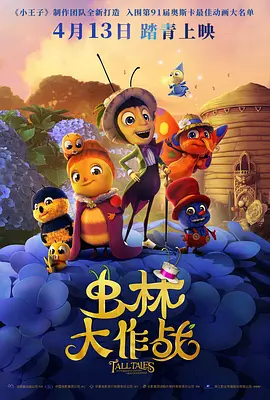 全集免费观看超清