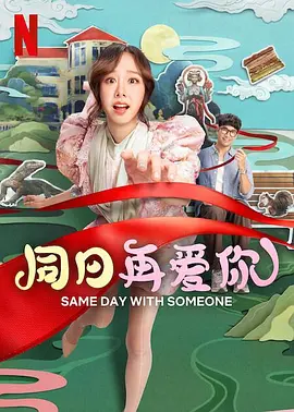 正片