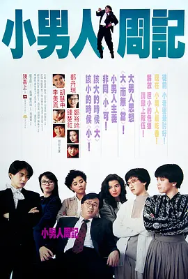 DVD无删减90分钟观看