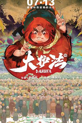 BD国语高清完整版