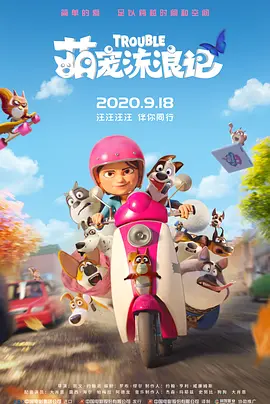 BD国语高清完整版