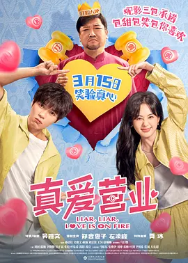 高清版在线观看