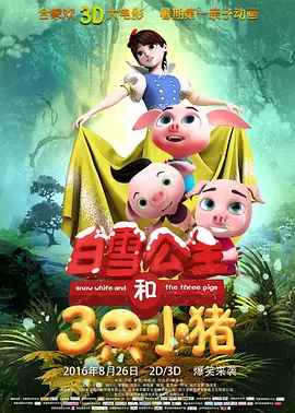 正片