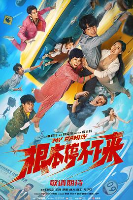 BD国语高清完整版