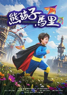 清晰在线播放观看