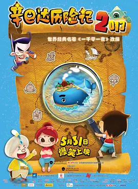 高清版在线观看