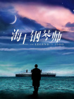 超清在线观看