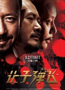 国语版