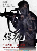 DVD无删减90分钟观看