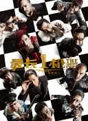 粤语版