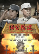 BD国语高清完整版
