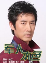 正片