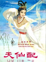 正片