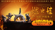 高清版在线观看