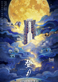 国语版