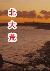 正片
