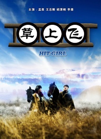 粤语版