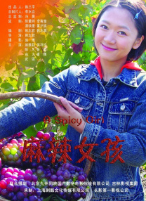正片