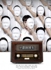 超清在线观看