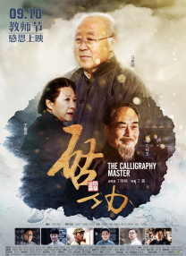 中文字幕未删减版在线观看