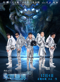 《后会无期》首映冯绍峰调戏陈柏霖 王珞丹走光 2014-07-24 韩寒导演的电影处女作《后会无期》将于7月24日公映。