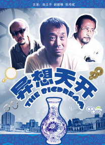 国语版