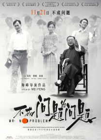 正片