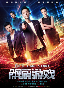 中文字幕未删减版在线观看