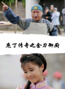 高清蓝光在线观看