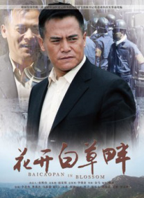 正片