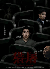 免费高清在线观看