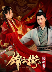 免费高清在线观看