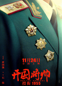 正片