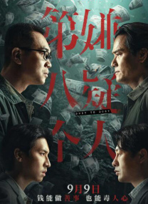 中文字幕未删减版在线观看