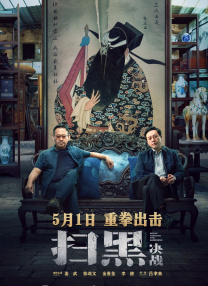 高清版在线观看