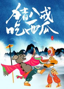 中文字幕在线手机播放