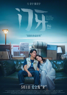 全集在线观看